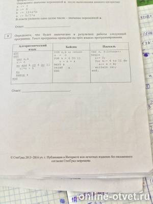Изображение к вопросу