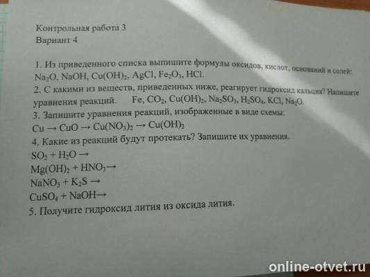 Изображение к вопросу