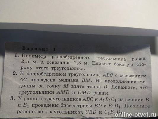 Изображение к вопросу