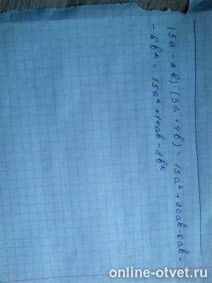 Изображение к ответу