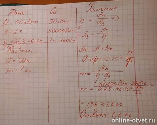 Изображение к ответу