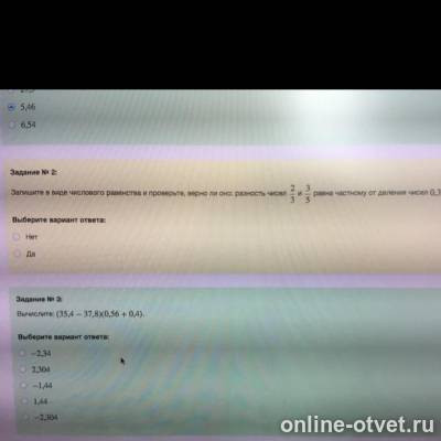 Изображение к вопросу