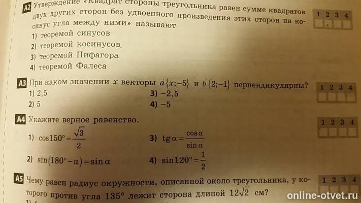 Изображение к вопросу