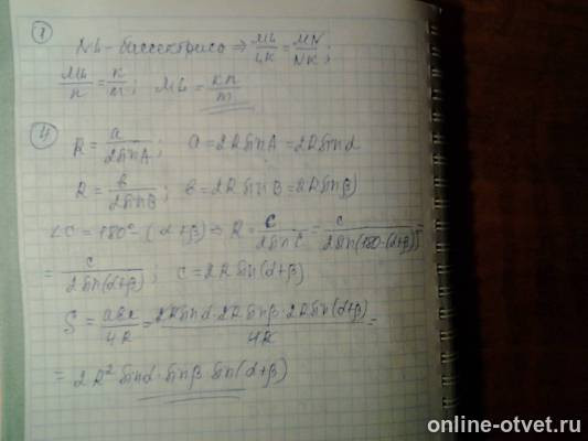 Изображение к ответу