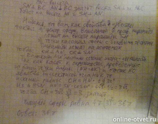 Изображение к ответу