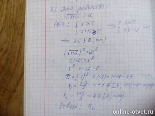 Изображение к ответу