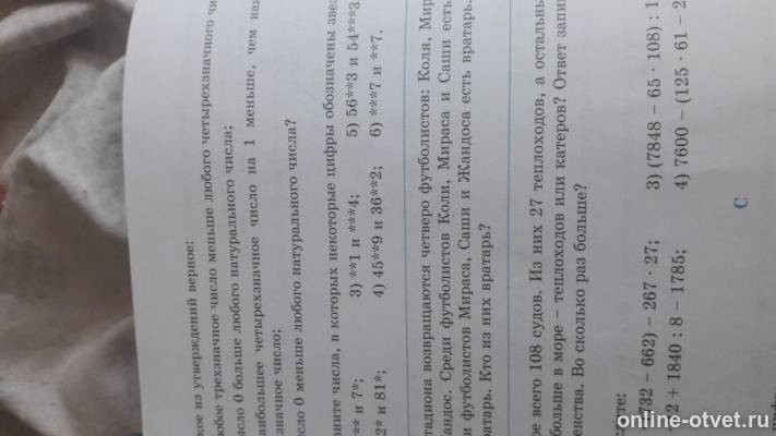 Изображение к вопросу