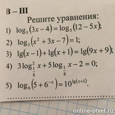 Изображение к вопросу