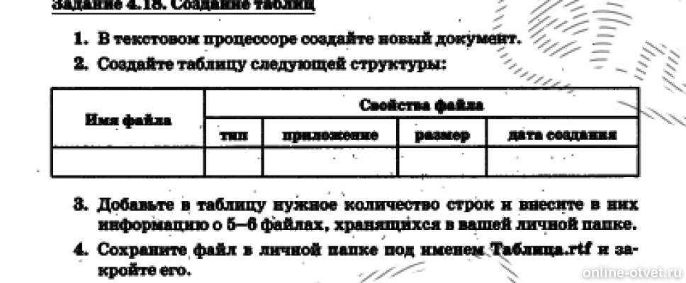 Изображение к вопросу