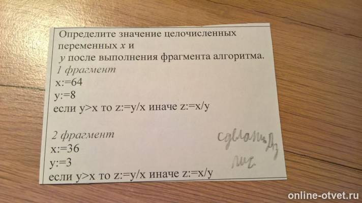 Изображение к вопросу