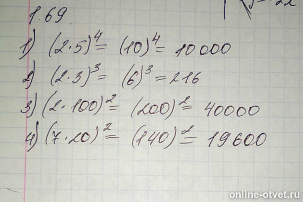 Изображение к ответу