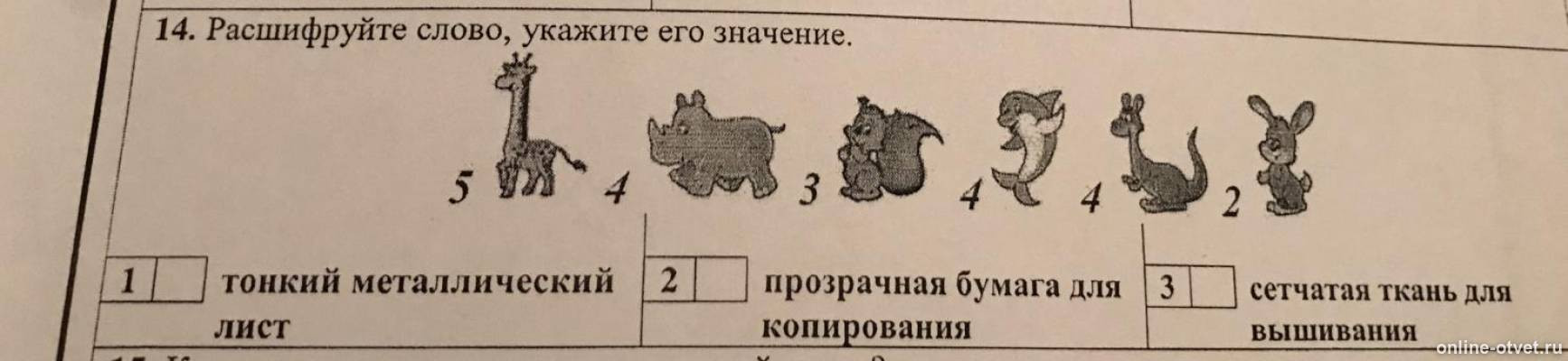 Изображение к вопросу