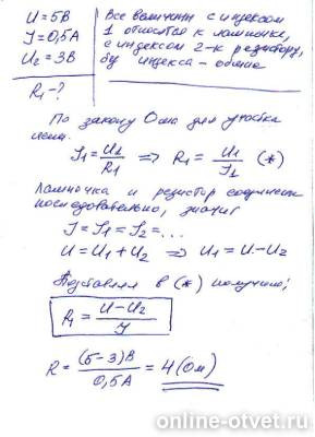 Изображение к ответу