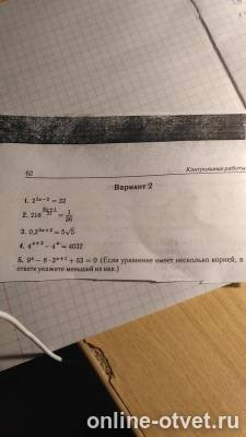 Изображение к вопросу