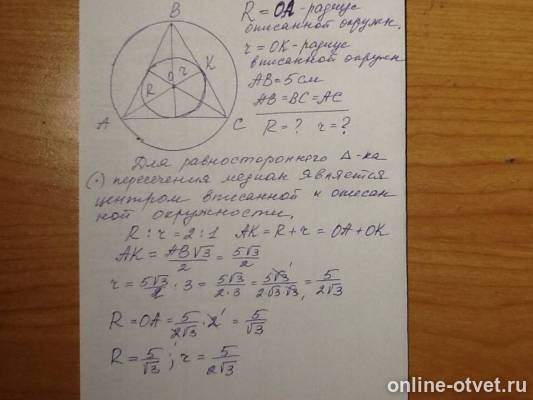 Изображение к ответу