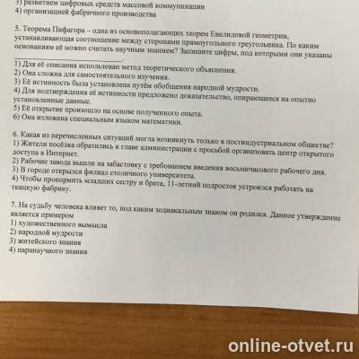 Изображение к вопросу