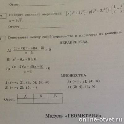 Изображение к вопросу