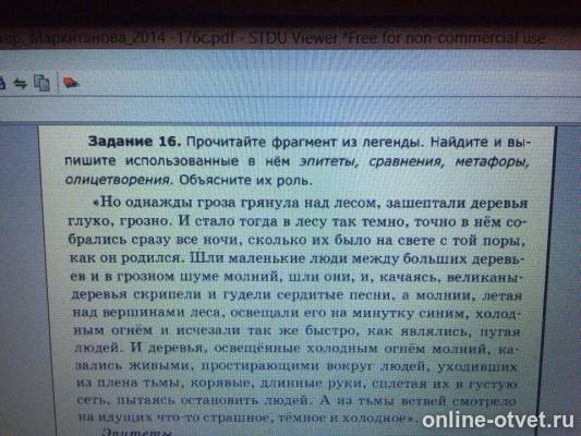 Изображение к вопросу