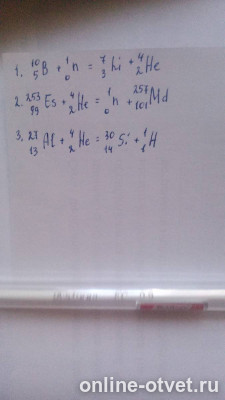 Изображение к ответу