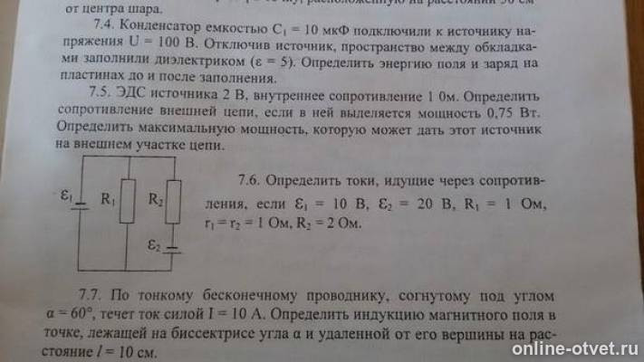 Изображение к вопросу