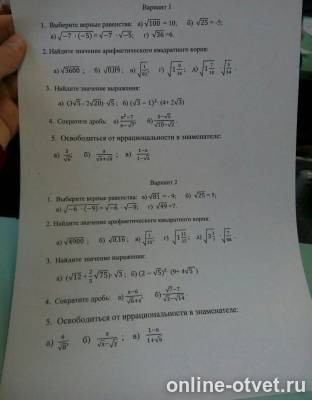 Изображение к вопросу