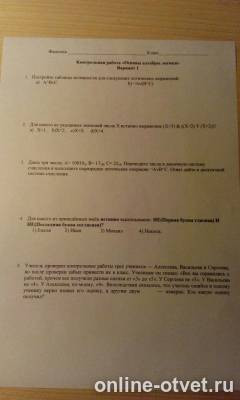 Изображение к вопросу