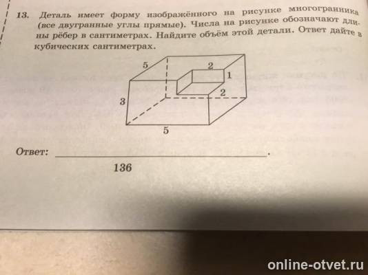 Изображение к вопросу