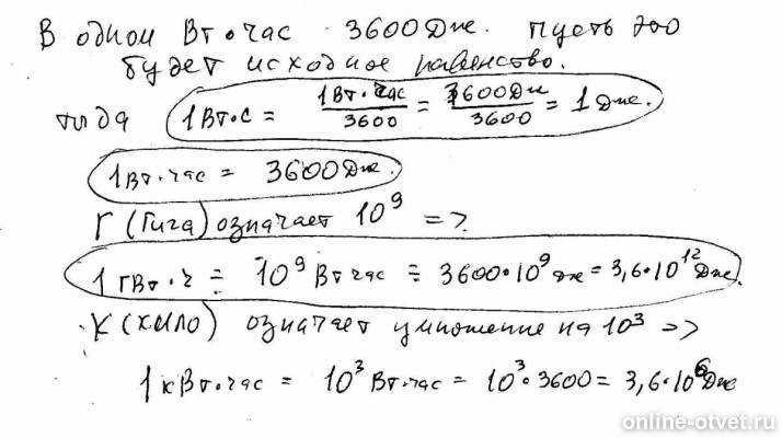 Изображение к ответу