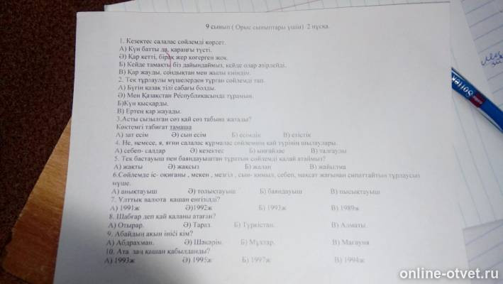 Изображение к вопросу