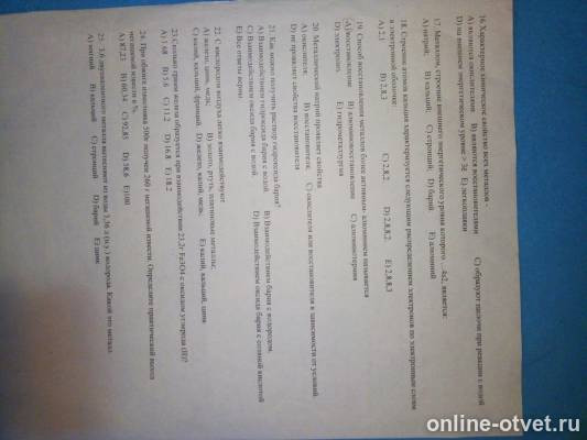 Изображение к вопросу