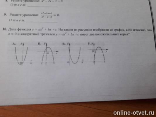 Изображение к вопросу