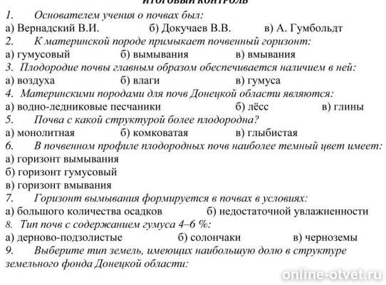 Изображение к вопросу