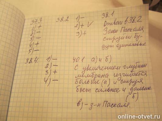 Изображение к ответу