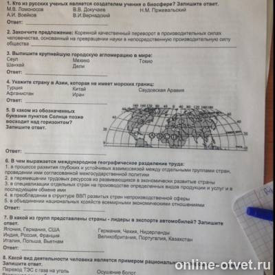 Изображение к вопросу