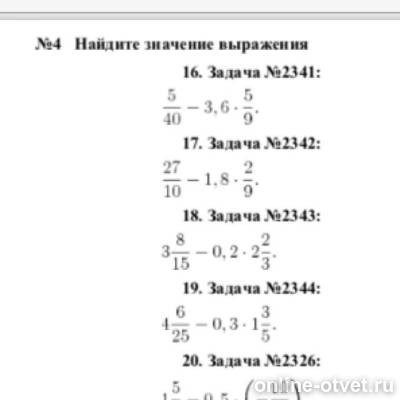 Изображение к вопросу