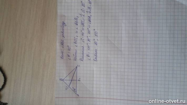 Изображение к ответу