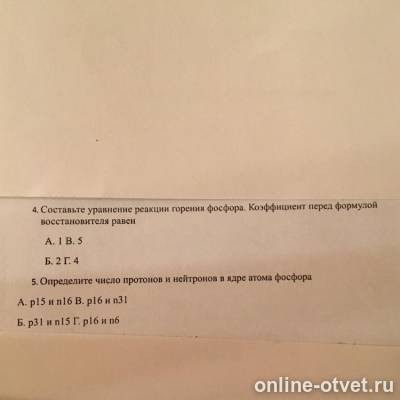 Изображение к вопросу