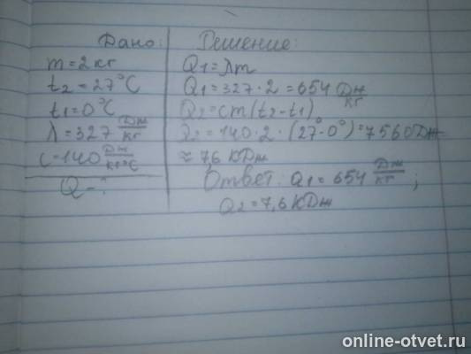 Изображение к ответу