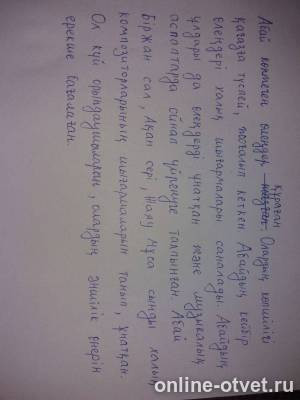 Изображение к ответу