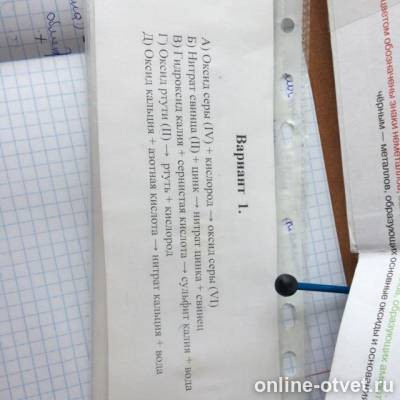 Изображение к вопросу