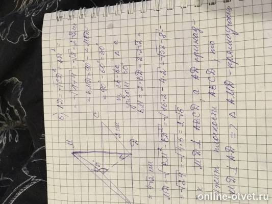 Изображение к ответу