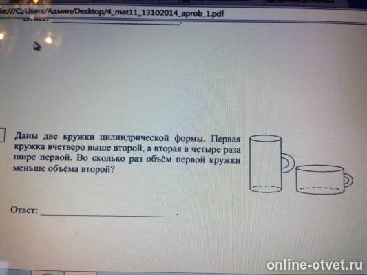 Изображение к вопросу