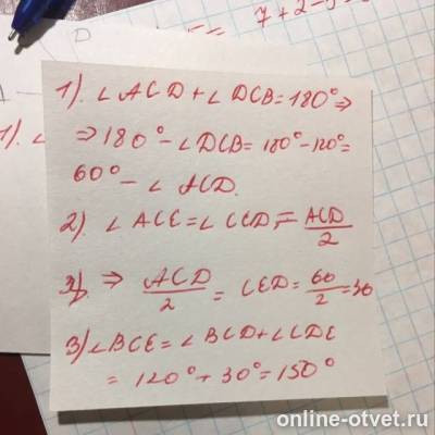 Изображение к ответу