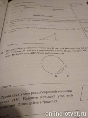 Изображение к вопросу