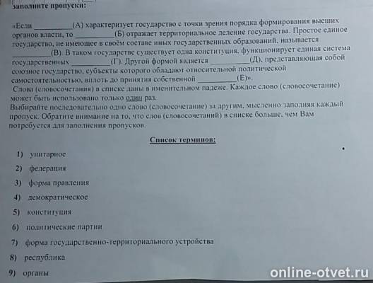 Изображение к вопросу
