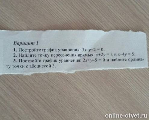 Изображение к вопросу