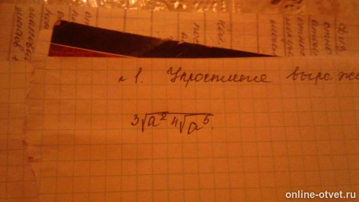 Изображение к вопросу