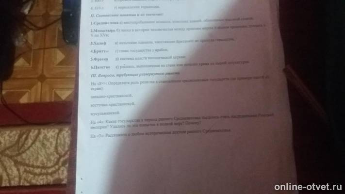 Изображение к вопросу