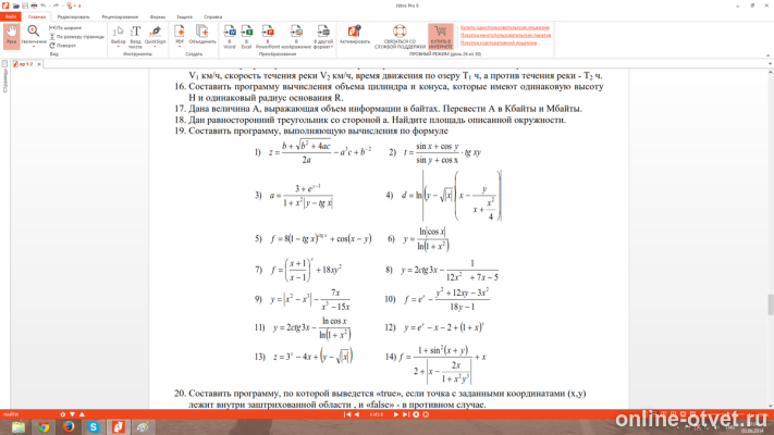 Изображение к вопросу