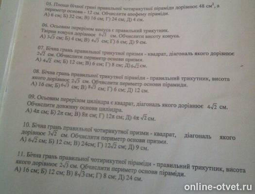 Изображение к вопросу